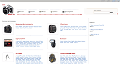 Desktop Screenshot of foto-katalog.ru